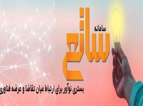 سامانه ساتع