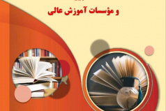 پایان نامه ها و رساله های تقاضامحور برگزیده دانشگاه کاشان